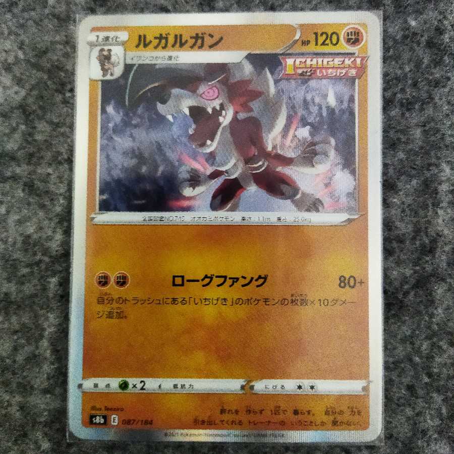 ★送料込み★ルガルガン