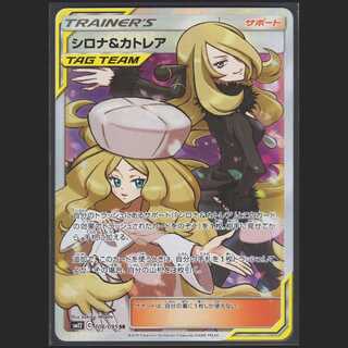 シロナ＆カトレア【エクセレント】SR/管理:MP0156