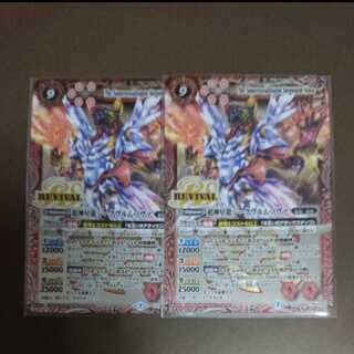 超神星龍ジークヴルムノヴァ(BSC36収録)【XX】2枚