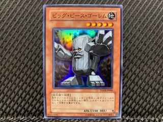 【ぽぽたん】遊戯王  -809  ビッグ・ピース・ゴーレム スーパー