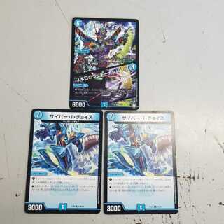 サイバーIチョイスセット