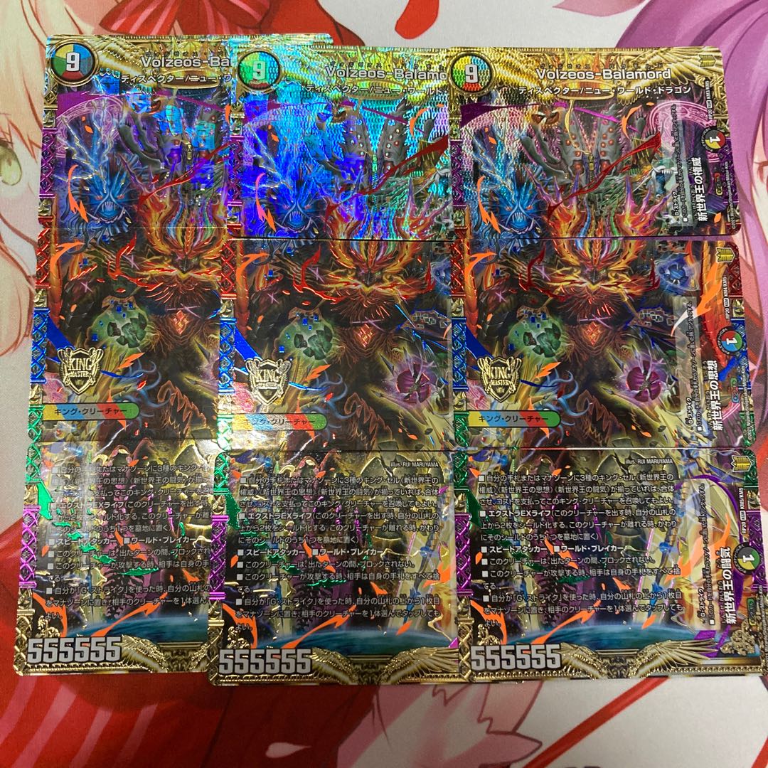 Volzeos-Balamord 3 pairs