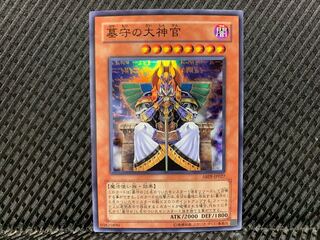 【ぽぽたん】遊戯王 -2656 墓守の大神官 スーパー