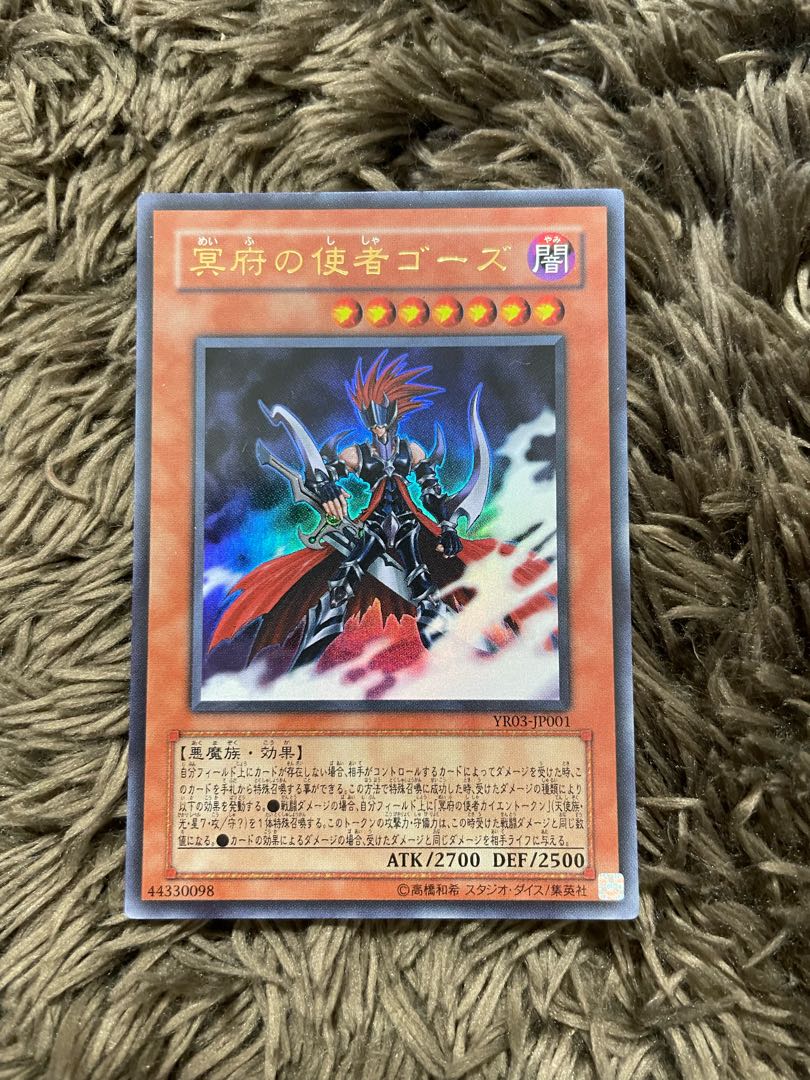 Gorz the Emissary of Darkness Ultra Rare