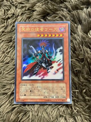 Gorz the Emissary of Darkness Ultra Rare