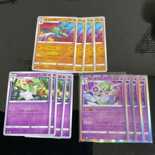 Kirlia Gallade Gardevoir 12-piece set