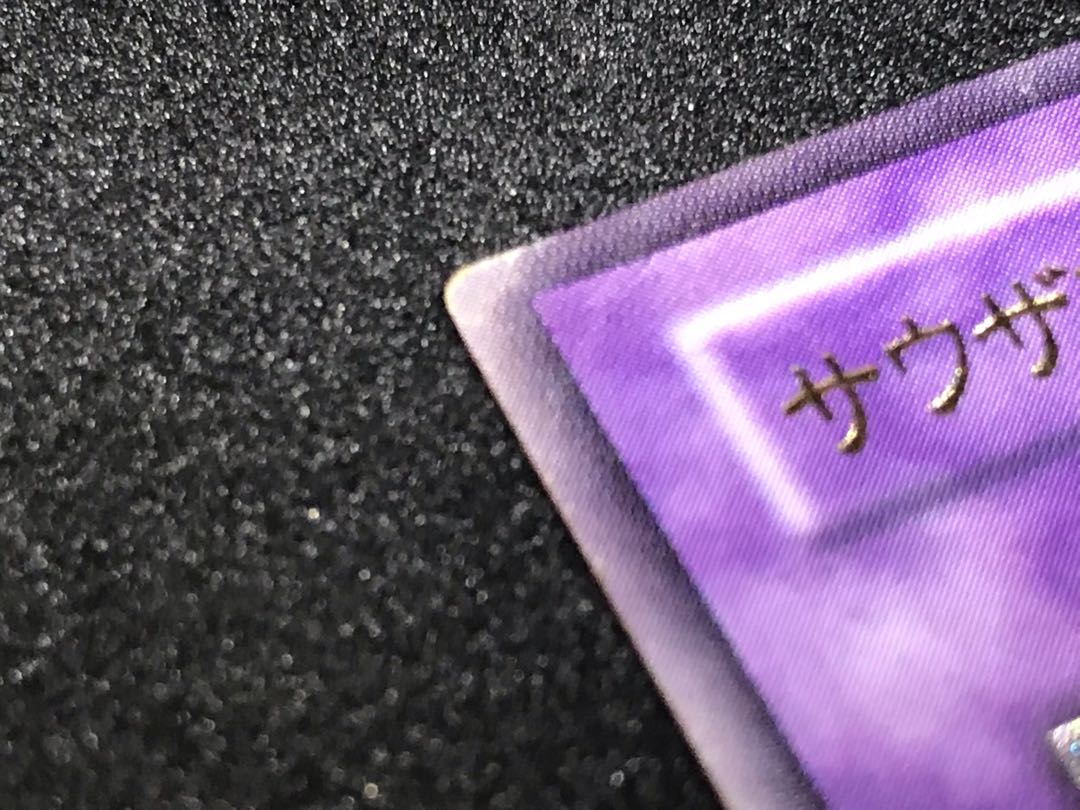 遊戯王 サウザンド・アイズ・サクリファイス　レリーフ