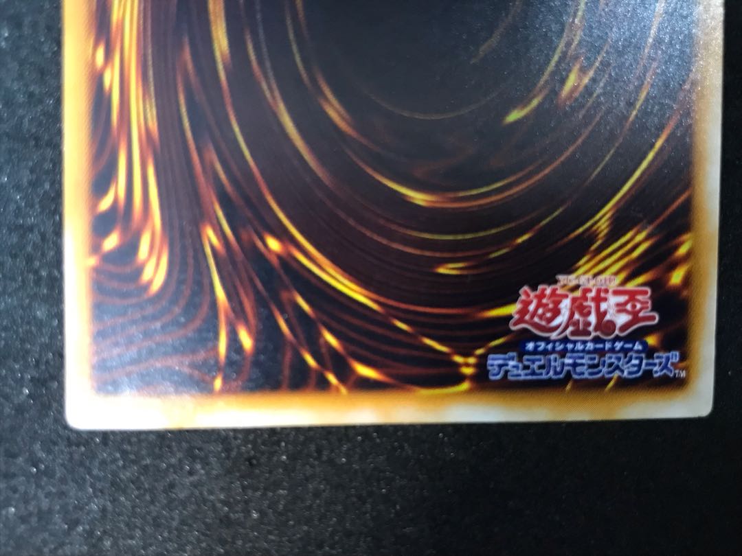 遊戯王 サウザンド・アイズ・サクリファイス　レリーフ