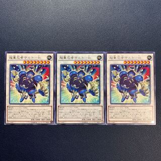 超重忍者サルト-B