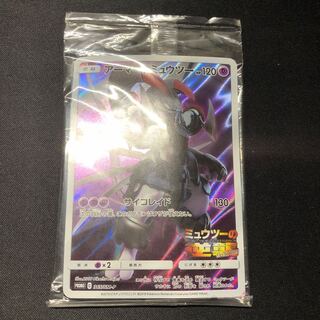 アーマードミュウツー 未開封 1枚