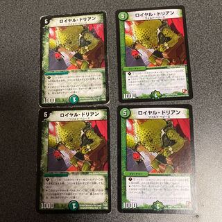 ロイヤル・ドリアン