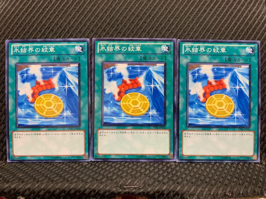Popotan] Yu-Gi-Oh! 7468 Medallion of the Ice Barrier - Normal - 3 copies