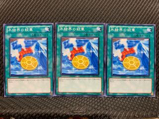 Popotan] Yu-Gi-Oh! 7468 Medallion of the Ice Barrier - Normal - 3 copies