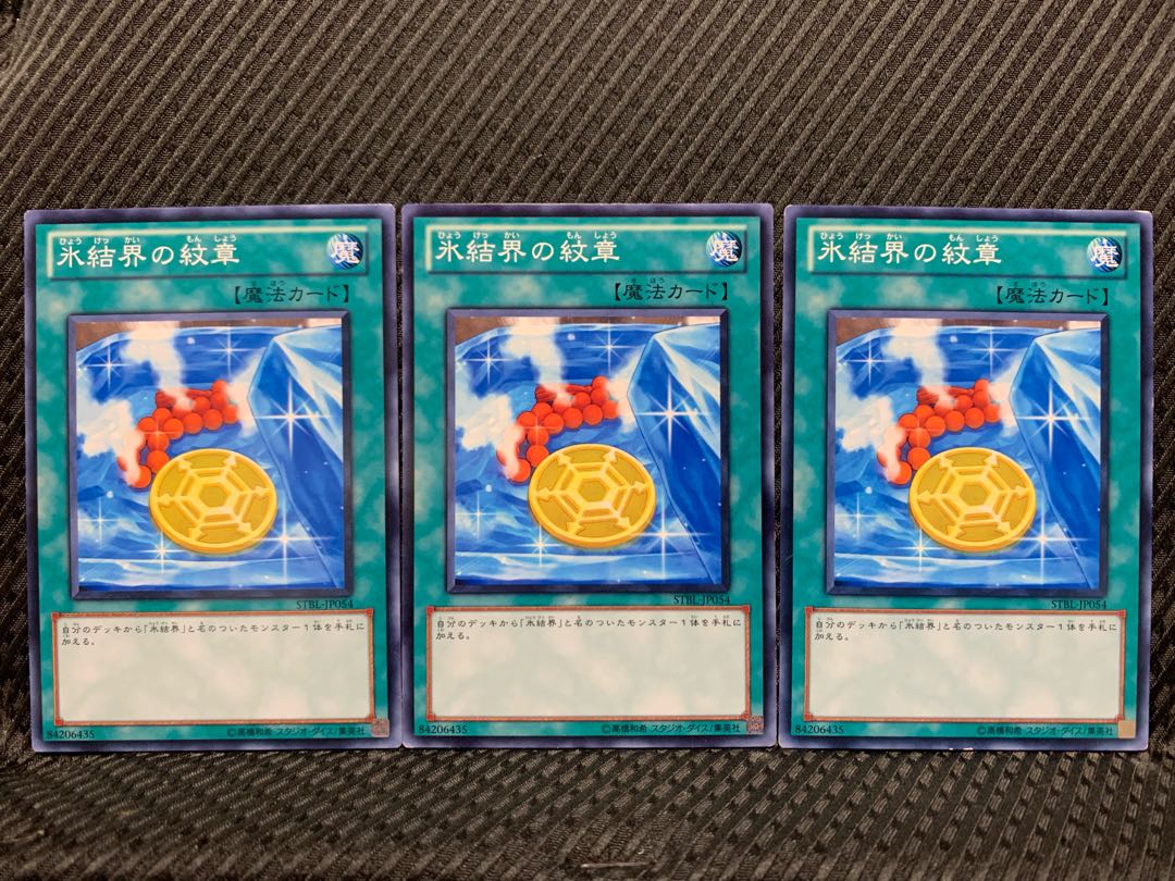 Popotan] Yu-Gi-Oh! 6219 Medallion of the Ice Barrier Normal 3 copies