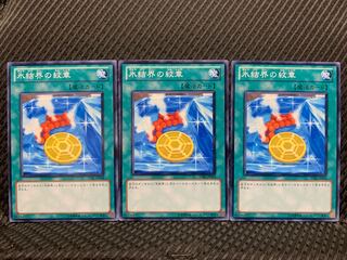 Popotan] Yu-Gi-Oh! 6219 Medallion of the Ice Barrier Normal 3 copies