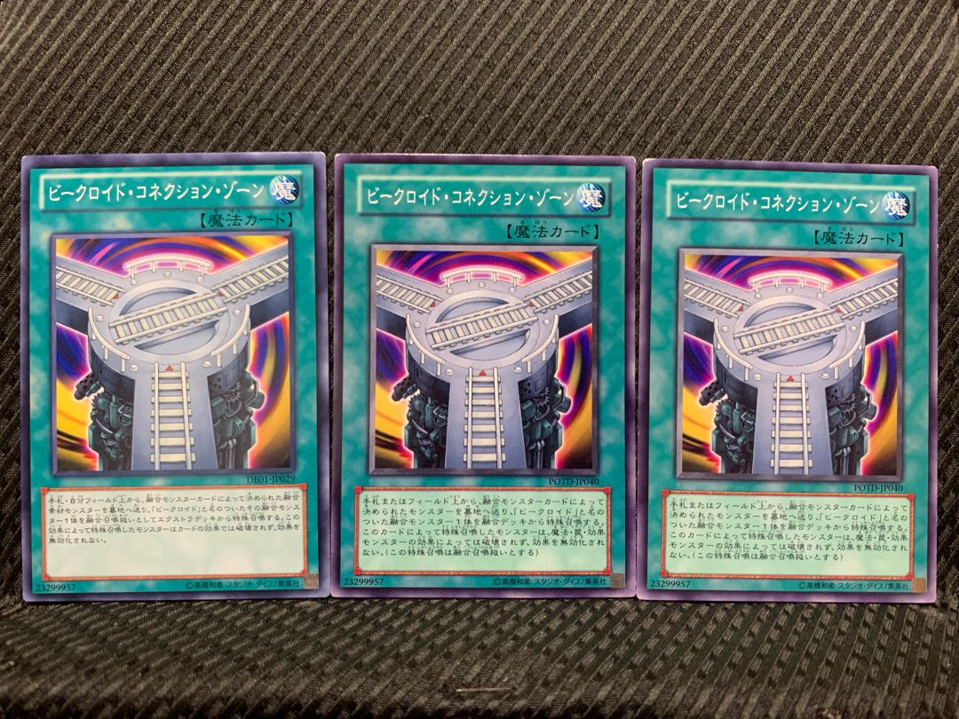 Popotan] Yu-Gi-Oh! 6557 Vehicroid Connection Zone 3 Normal