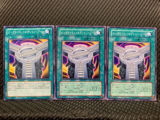 【ぽぽたん】遊戯王  6557  ビークロイド・コネクション・ゾーン ノーマル   ３枚