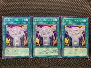 【ぽぽたん】遊戯王  241  ビークロイド・コネクション・ゾーン ノーマル  ３枚