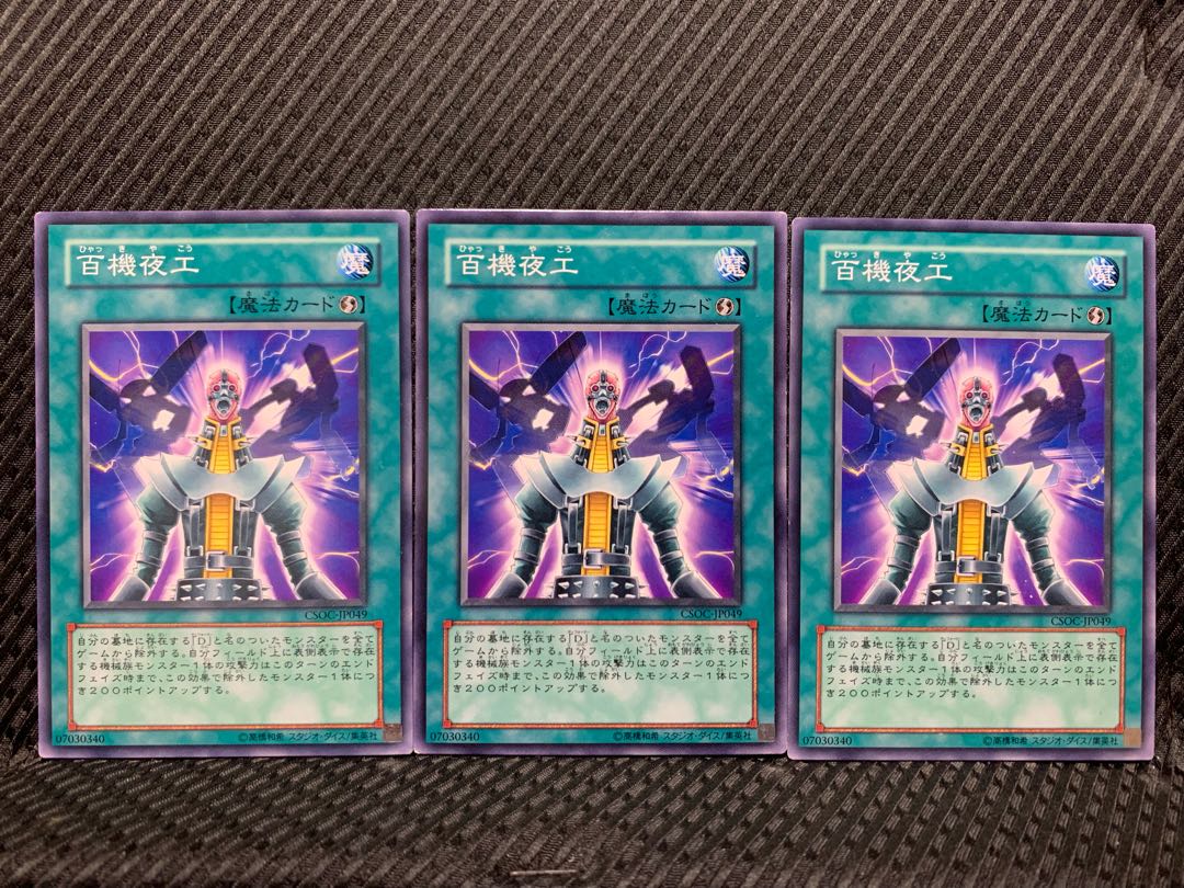 Popotan] Yu-Gi-Oh! 648 Factory of 100 Machines, 3 normal