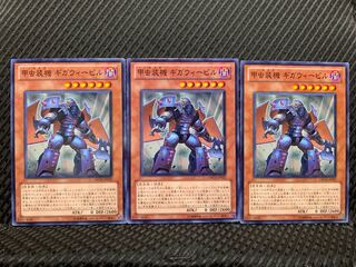 【ぽぽたん】遊戯王  3939  甲虫装機 ギガウィービル ノーマル  ３枚