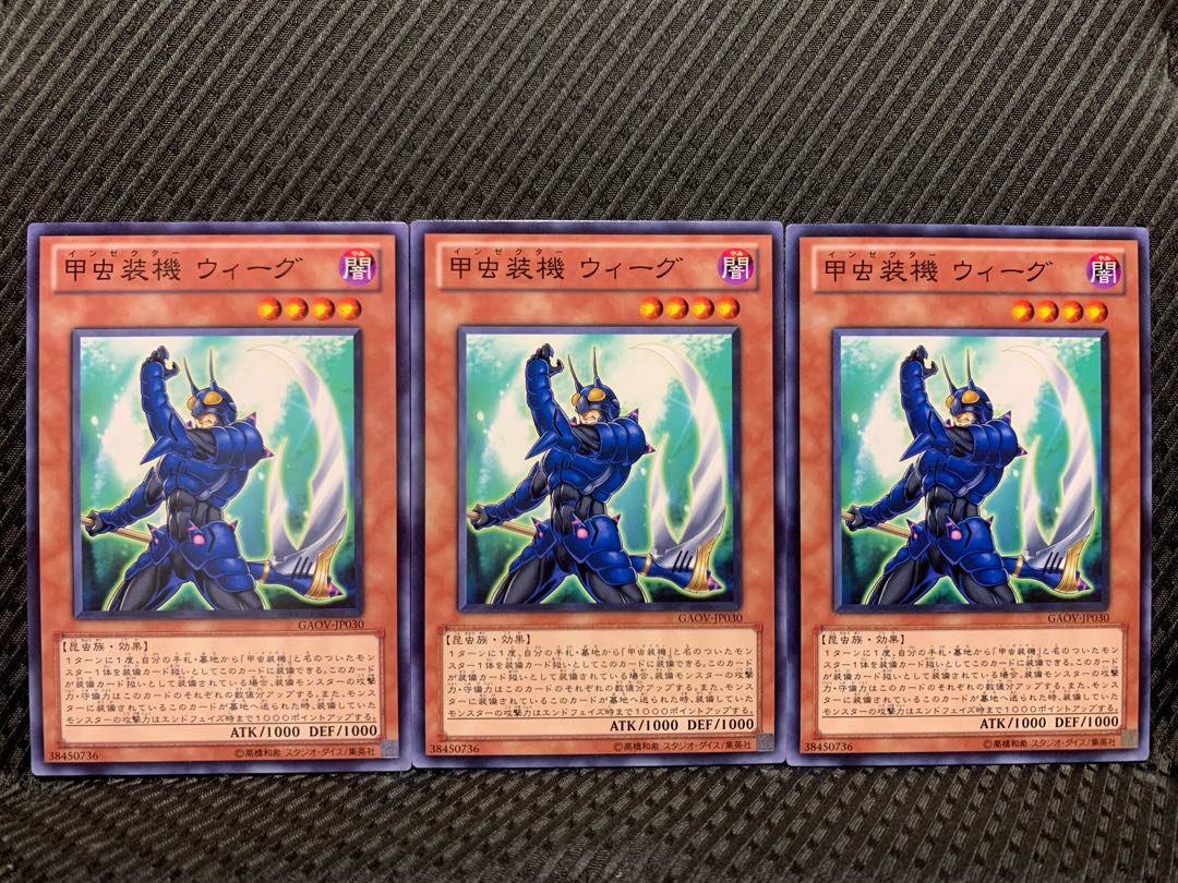 【ぽぽたん】遊戯王 1441 甲虫装機 ウィーグ ノーマル 3枚