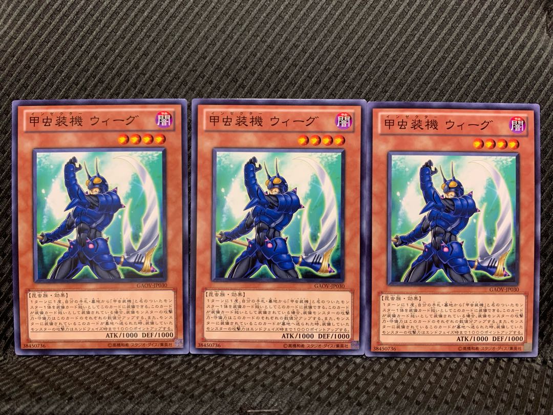 【ぽぽたん】遊戯王 3929 甲虫装機 ウィーグ ノーマル 3枚