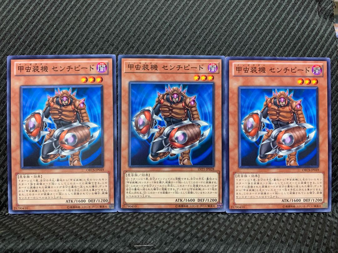 【ぽぽたん】遊戯王 5633 甲虫装機 センチピード ノーマル 3枚