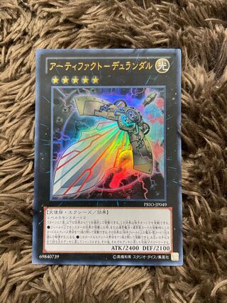 アーティファクト-デュランダル ウルトラレア