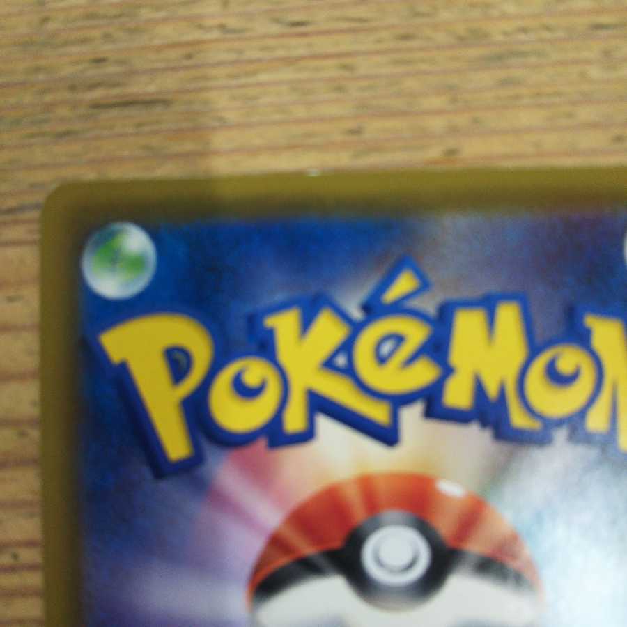 マホイップVMAX&Vセット