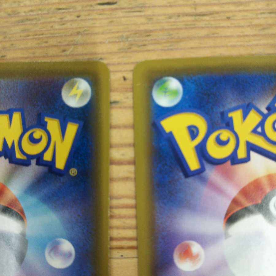 マホイップVMAX&Vセット