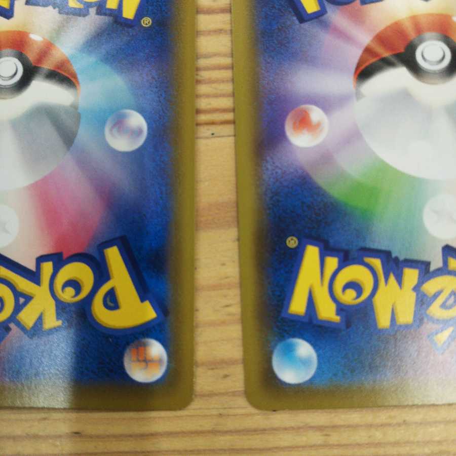 マホイップVMAX&Vセット