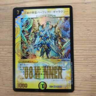 Indestructibility genie perfect galaxy winner