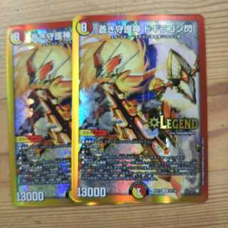 蒼き守護神 ドギラゴン閃2枚セット