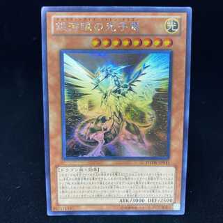 PSA9 銀河眼の光子竜 ホログラフィックレア 銀河眼の光子竜 ホロ」の激安通販 | magi