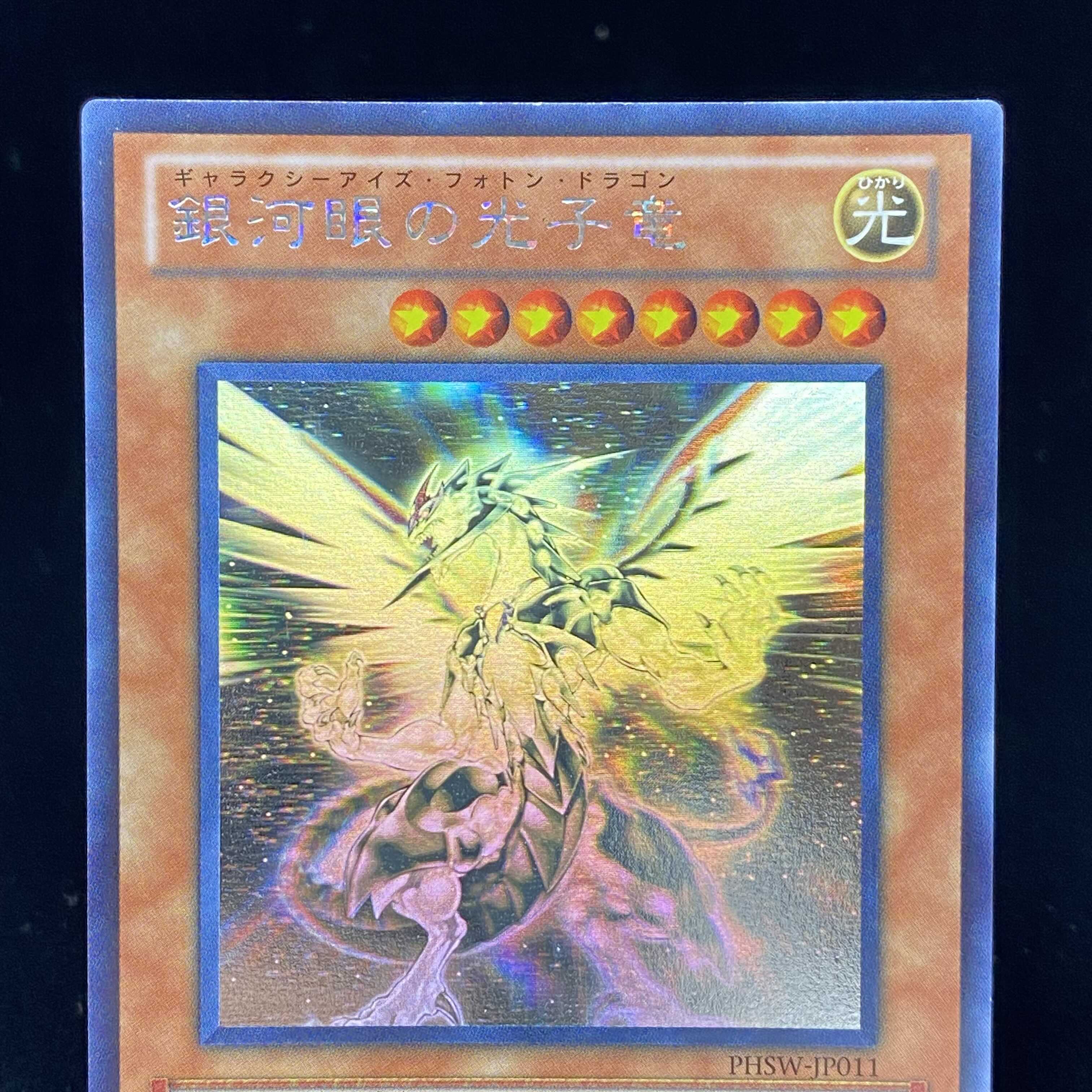 Galaxy-Eyes Photon Dragon Holographic Rare