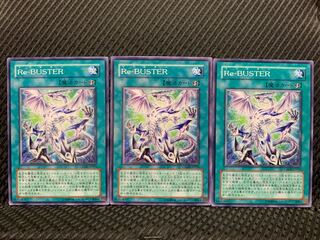 【ぽぽたん】遊戯王  4039  Re-BUSTER ノーマル  ３枚