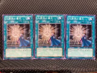 【ぽぽたん】遊戯王  1358  大邪神の儀式 ノーマル  ３枚