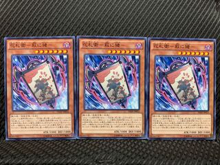 Popotan] Yu-Gi-Oh 5733 Hanafuda-Ei - Ogi ni Ino - Normal 3 copies