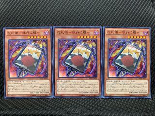 Popotan] Yu-Gi-Oh 5864 Hanafuda-Ei - Peony and Butterfly - 3 normal