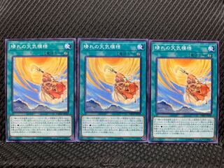 Popotan] Yu-Gi-Oh! 1654 The Weather Sunny Canvas, normal, 3 copies