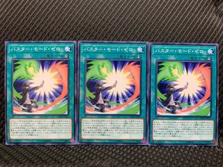 Popotan] Yu-Gi-Oh! 10814 Assault Mode Zero 3 Normal