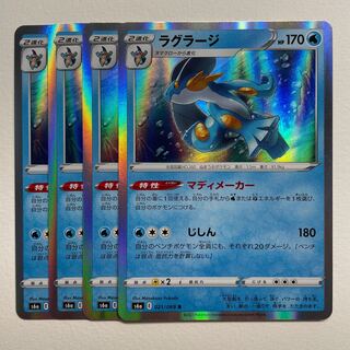 Swampert x 4 1枚