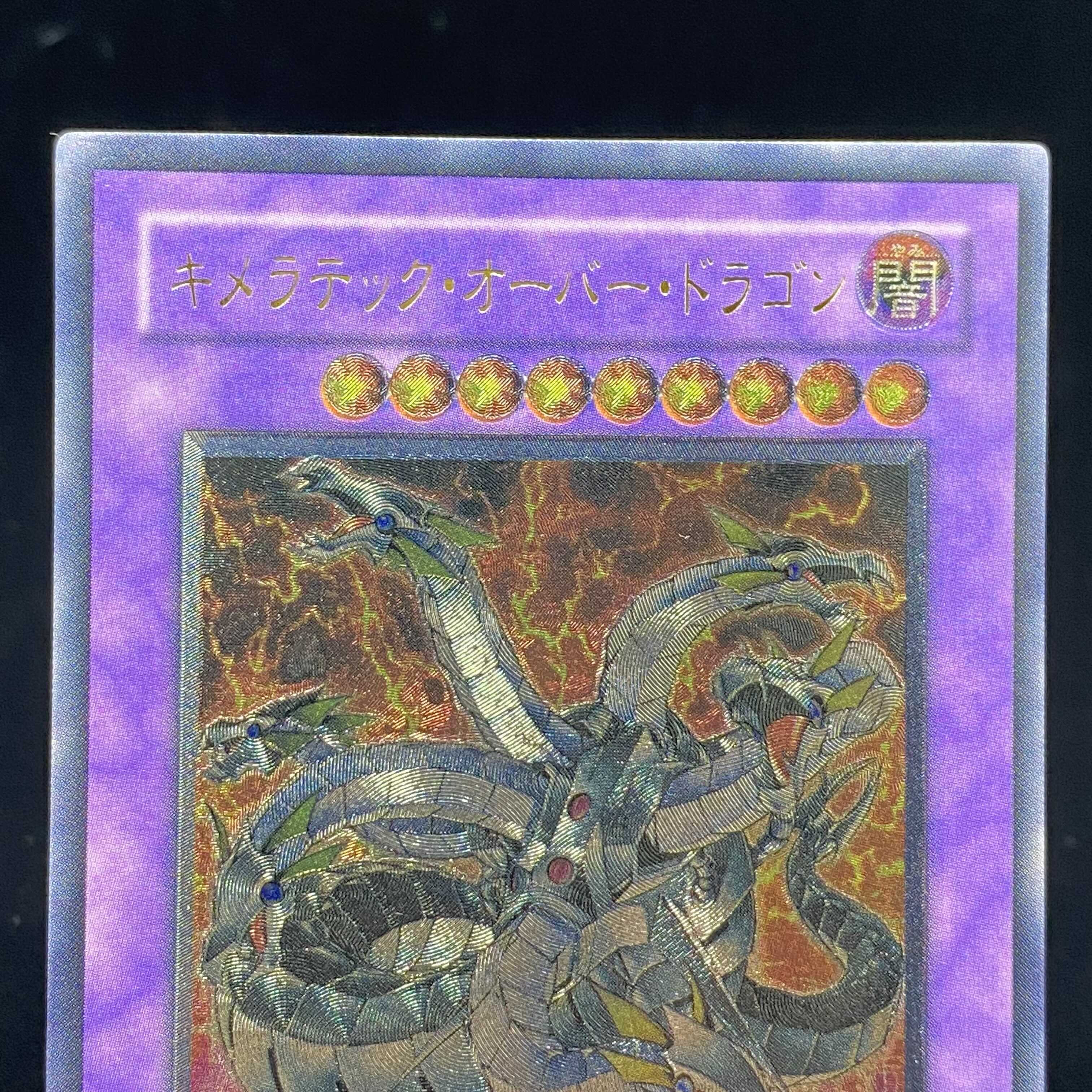 Chimeratech Overdragon Ultimate Rare
