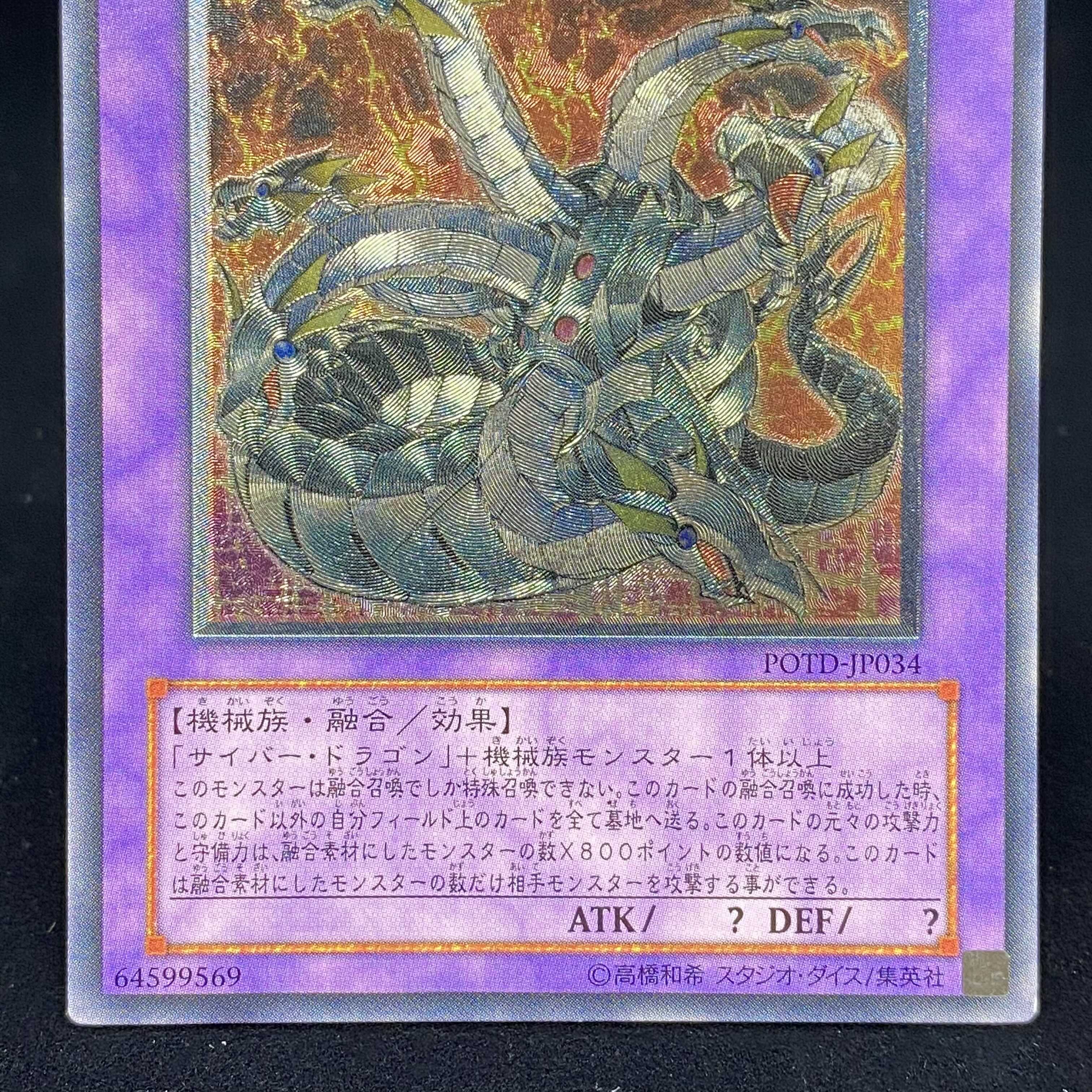 Chimeratech Overdragon Ultimate Rare