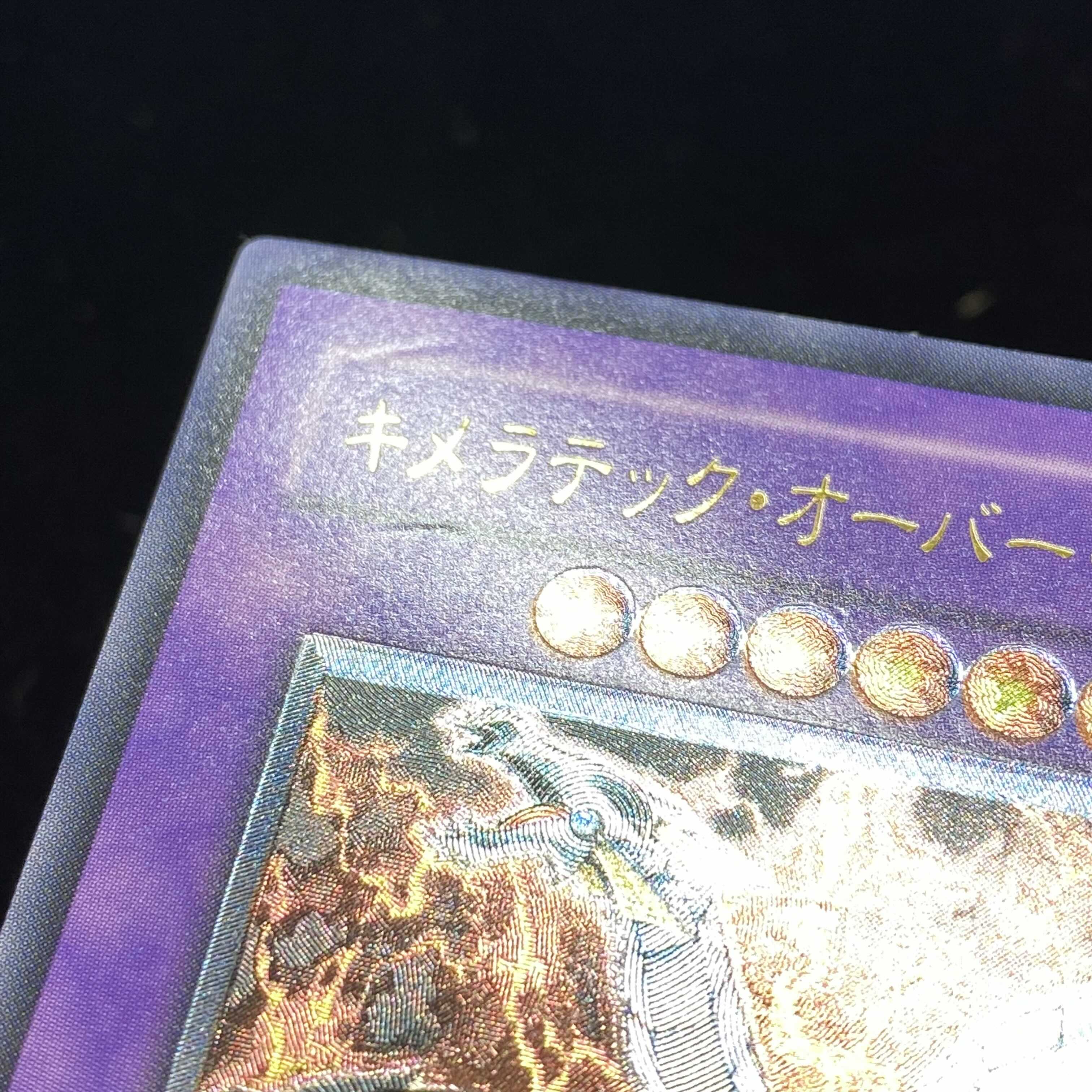 Chimeratech Overdragon Ultimate Rare