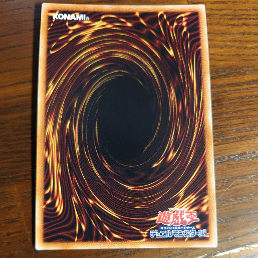 幻竜星-チョウホウ スーパーレア