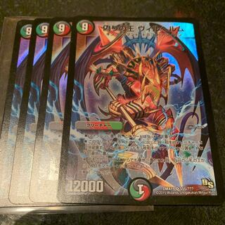 ヴィルヘルム  4枚　初期ホイル