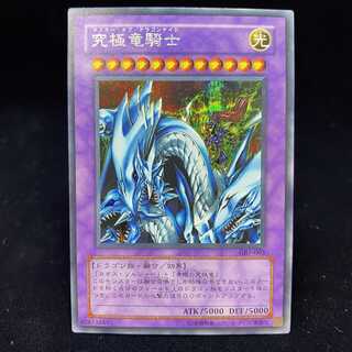 Dragon Master Knight Secret Rare