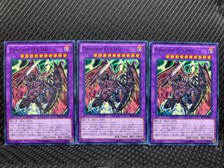 【ぽぽたん】遊戯王 10834 Dragoon D-END 3枚 ノーマル