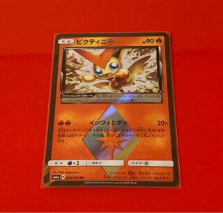 ビクティニ  プリズムスター